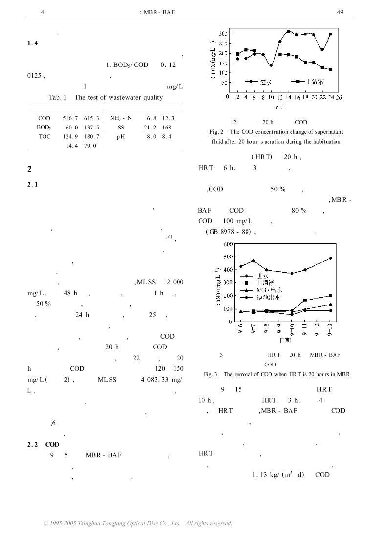 MBR-BAFϵͳɺˮо.PDF2ҳ