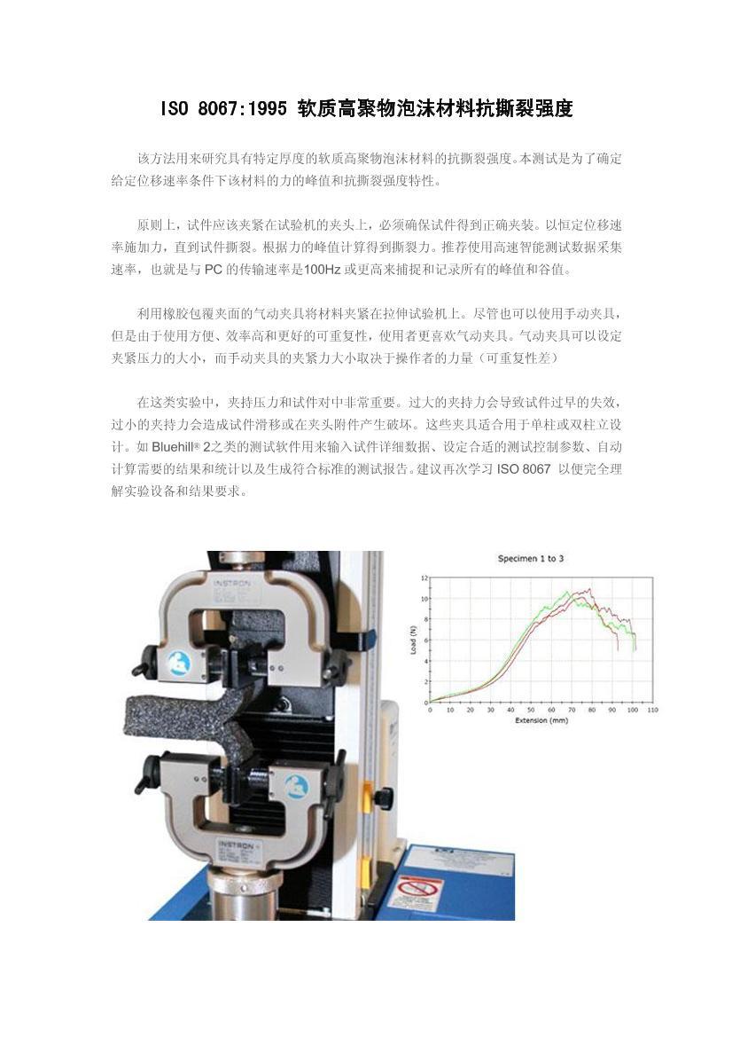 ISO 8067:1995 ʸ߾ĭϿ˺ǿȵ1ҳ