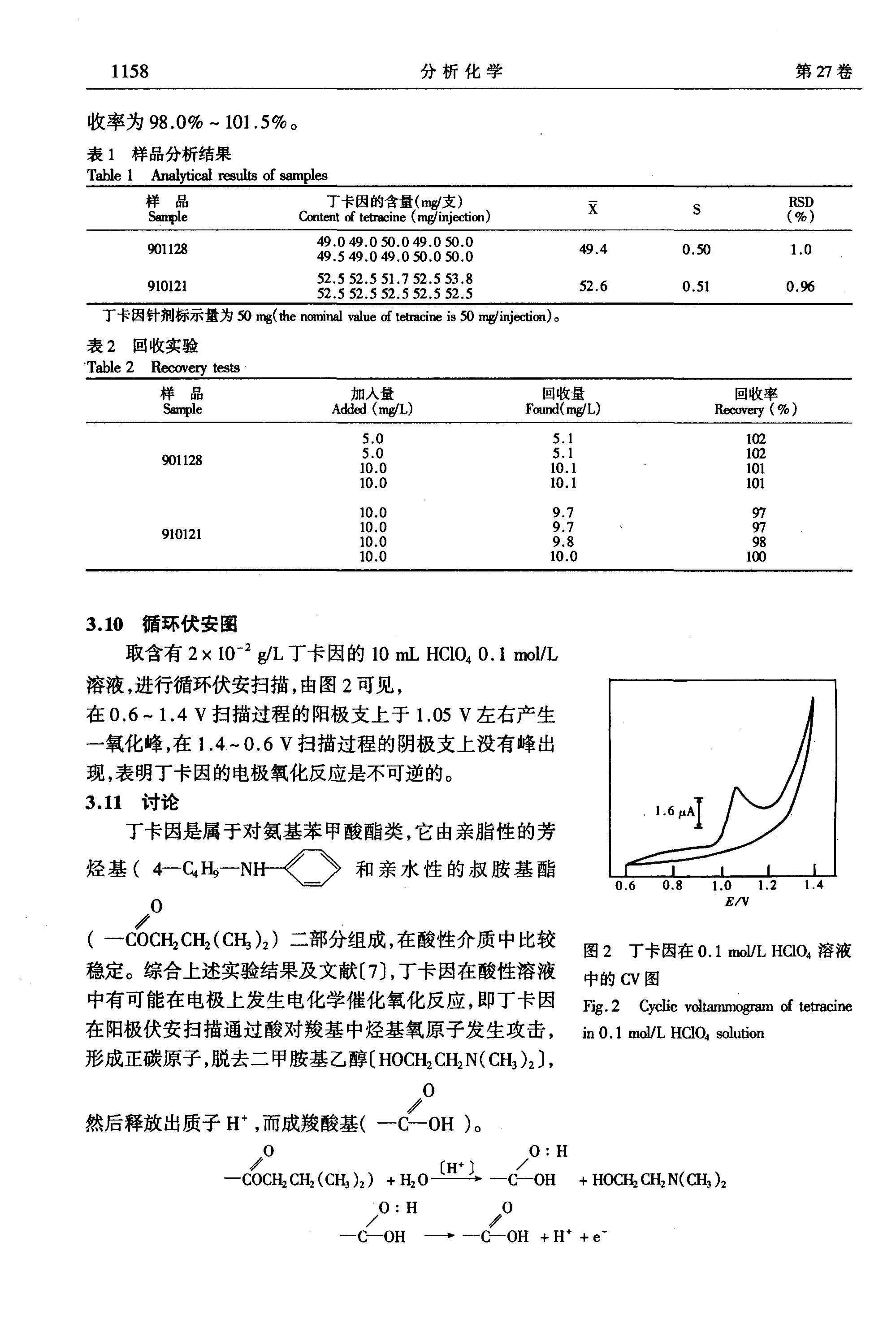 ڲ̼缫ϵķΪⶨ.pdf3ҳ