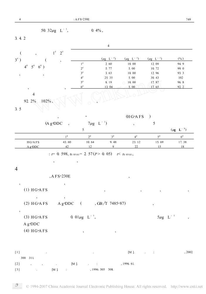 AFS-230E ԭӫȼƲⶨĵԺʹõ3ҳ