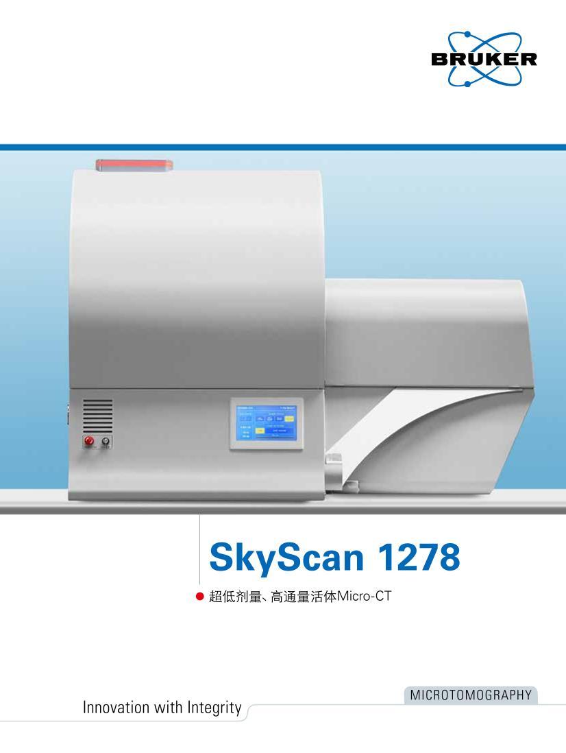 ³ Bruker SkyScan 1278ͼͨMicro-CTƷ1ҳ