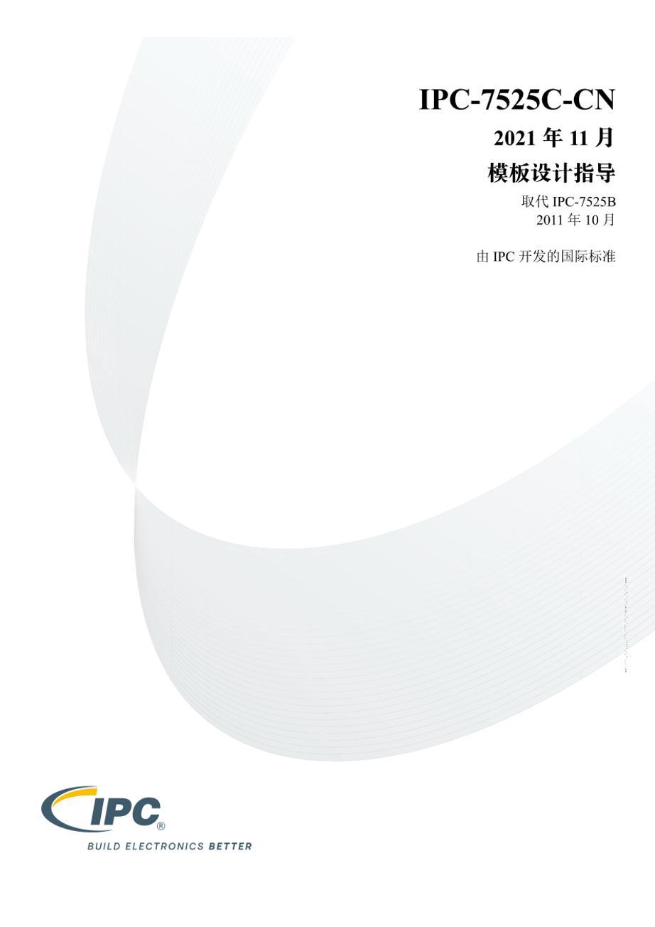 IPC 7525C.pdf_免费下载_其他资料_资料中心_仪器信息网