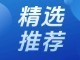 ��8��ά��ά�ޡ�Һ������쳣���֮��Ч�½�