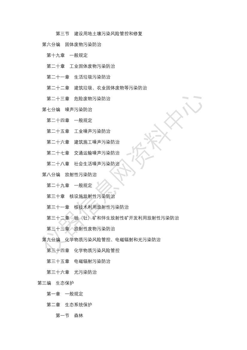 �л����񹲺͹���̬�������䣨2026�棩��pdfȫ�ģ���3ҳ