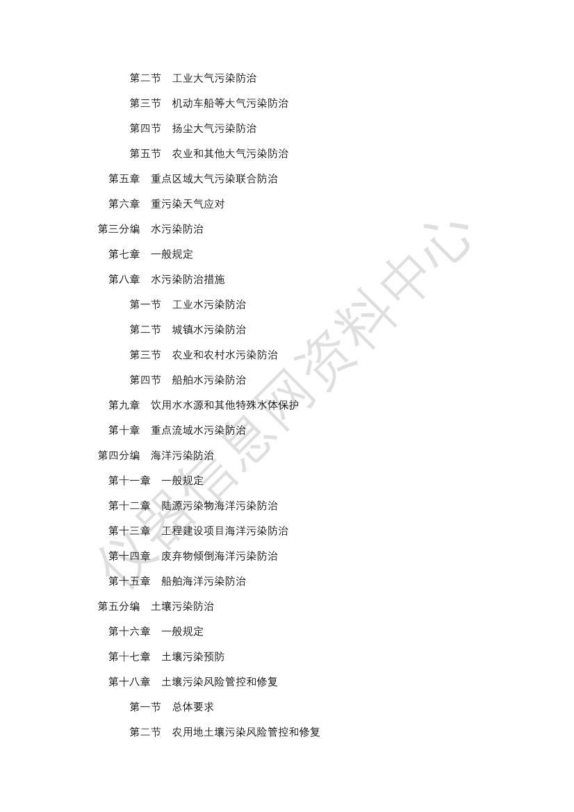 �л����񹲺͹���̬�������䣨2026�棩��pdfȫ�ģ���2ҳ