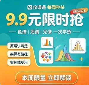 9.9元秒杀课|含学时证明