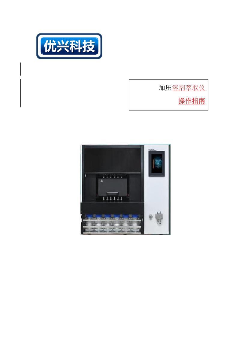 ��ѹ�ܼ��ܼ���ȡ�����ֲ�.pdf��1ҳ