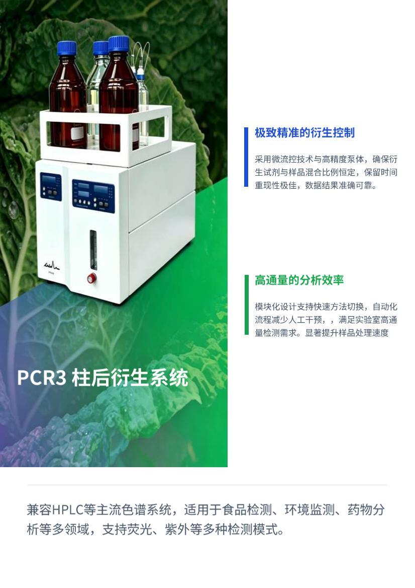 �������PCR3��������ϵͳ��2ҳ