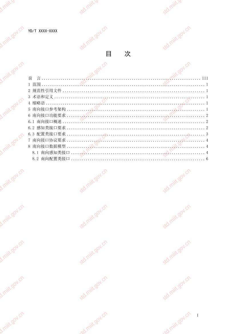 ����һ�廯��Դ����ϵͳ����ӿڼ���Ҫ��.pdf��2ҳ