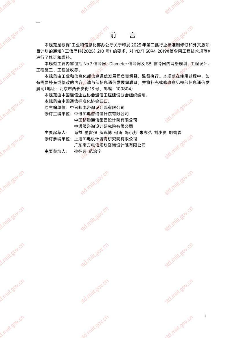 ���������̼����淶.pdf��3ҳ