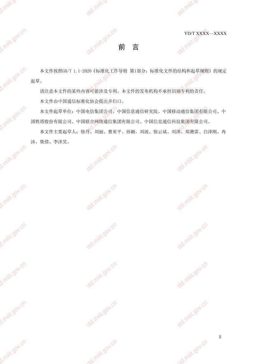 ����һ�廯��Դ����ϵͳ����ӿڼ���Ҫ��.pdf��3ҳ
