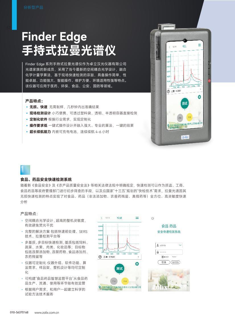 Finder Edge �ֳ�ʽ���������ǵ�1ҳ