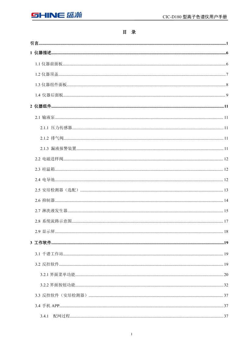 CIC-D180������ɫ�����û��ֲ�.pdf��3ҳ