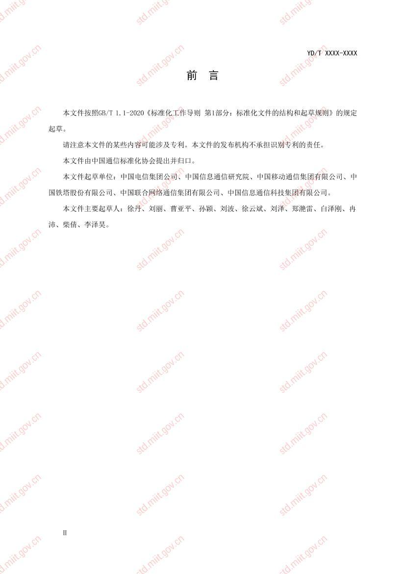 ����һ�廯��Դ����ϵͳ����ӿڼ���Ҫ��.pdf��3ҳ