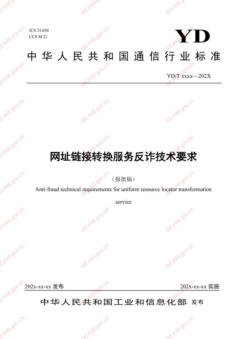 ��ַ����ת������թ����Ҫ��.pdf��1ҳ