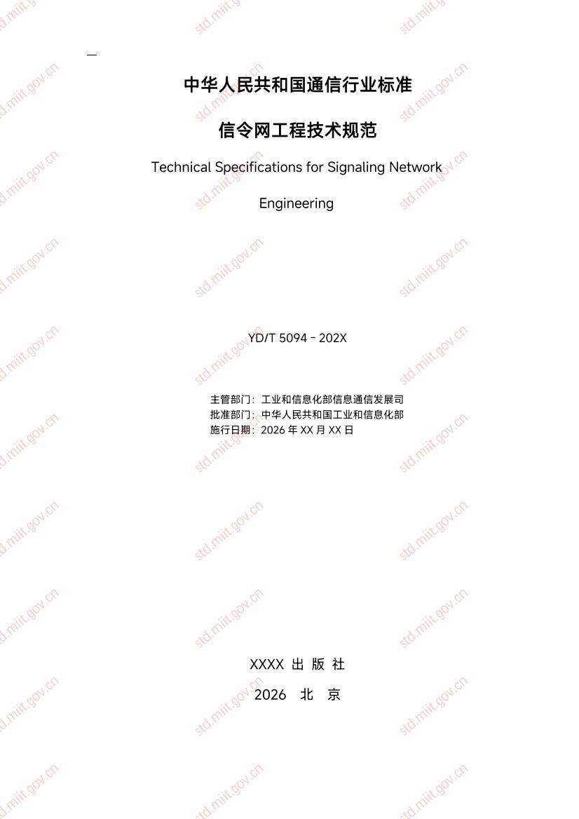���������̼����淶.pdf��2ҳ