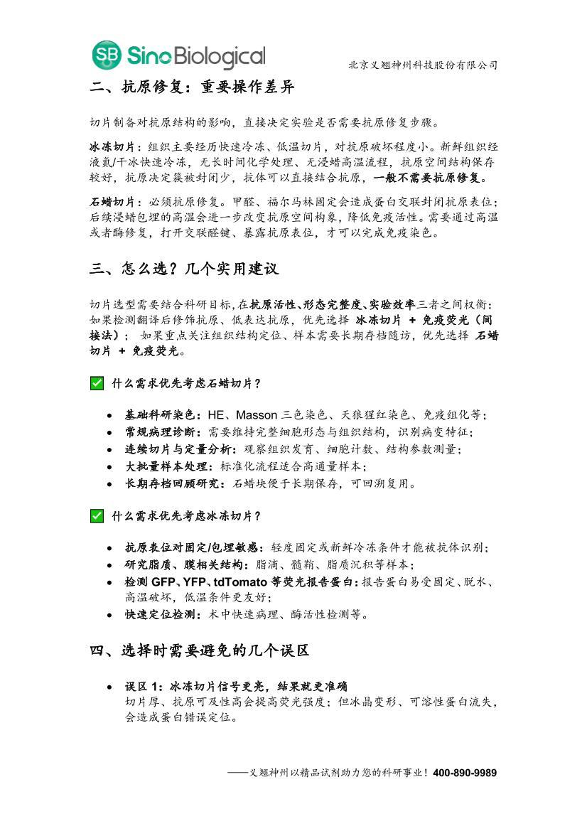 ʯ����ƬVS������Ƭ�����ָ��ʺ�����ӫ���⣿.pdf��2ҳ