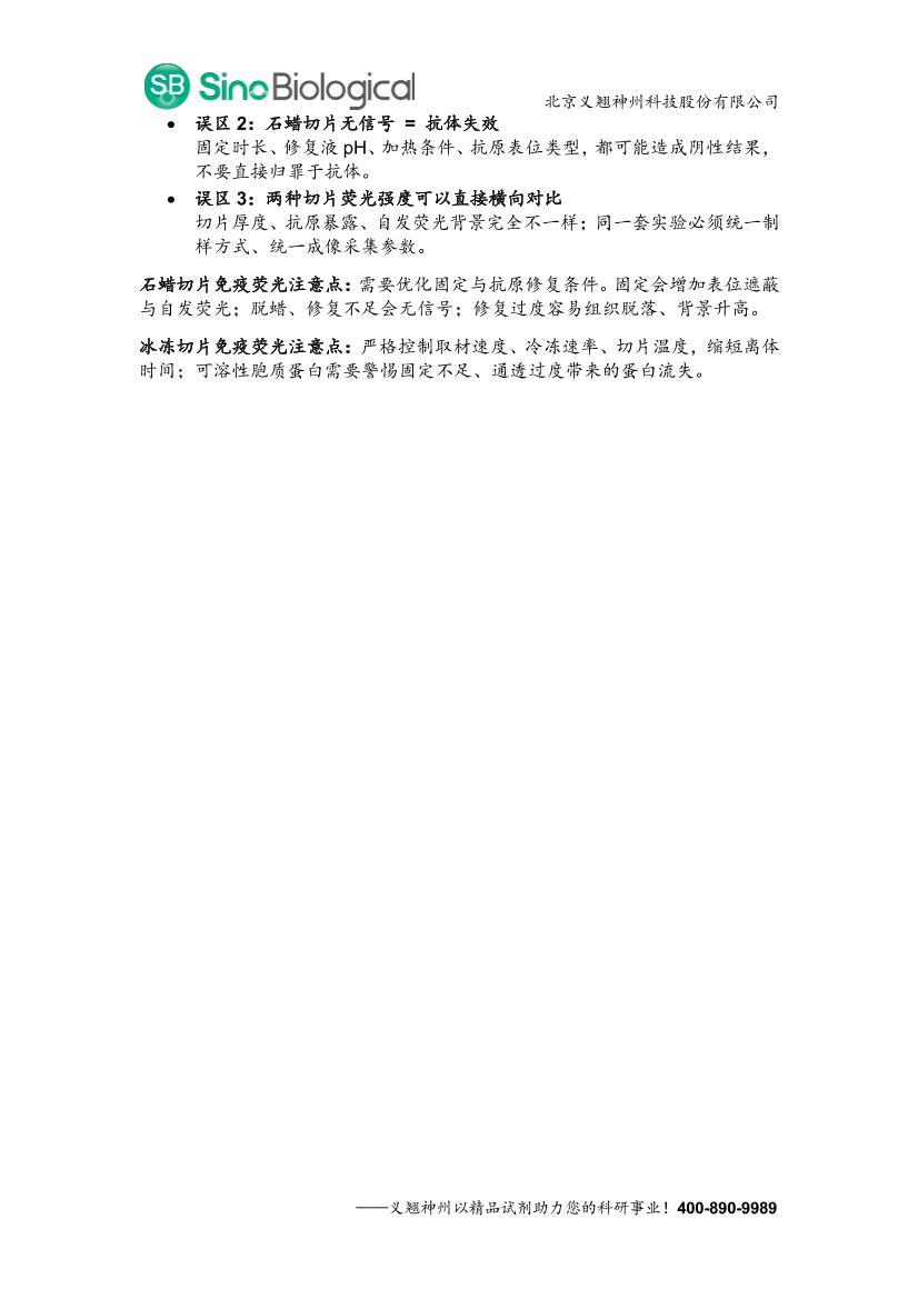 ʯ����ƬVS������Ƭ�����ָ��ʺ�����ӫ���⣿.pdf��3ҳ
