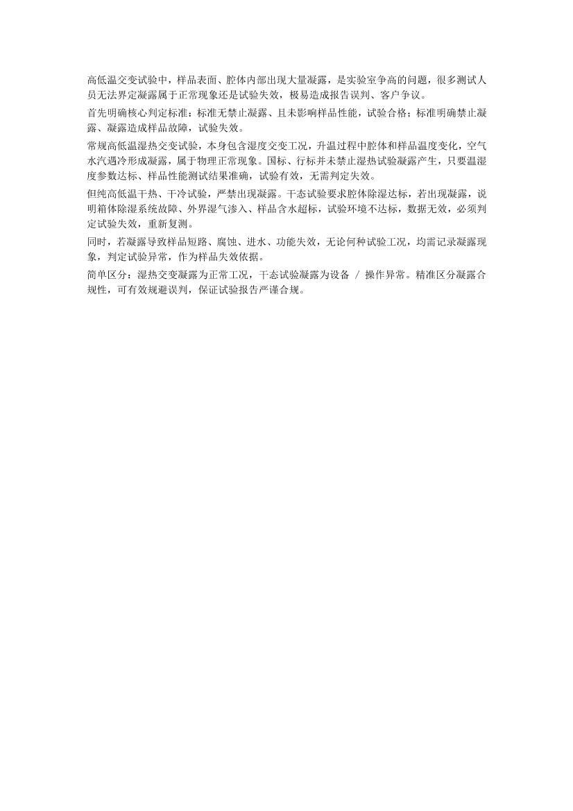 �ߵ���������ִ�����¶����ϸ���ʧЧ��1ҳ