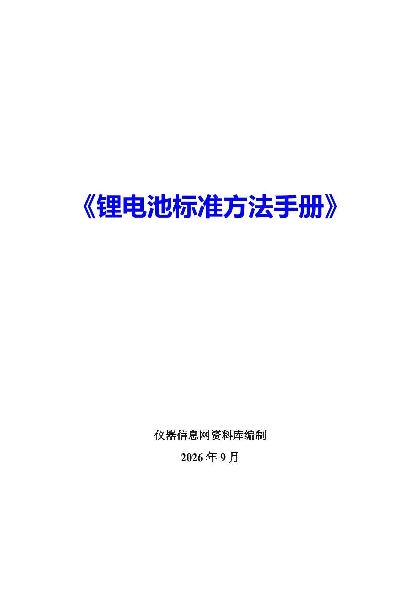 ��﮵�ر�׼�����ֲᡷ-������Ϣ������.pdf��1ҳ