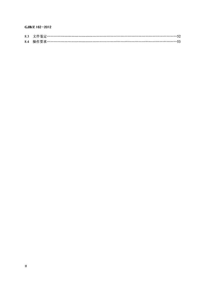 GJBZ 162-2012 ��о����װ��ָ��.pdf��3ҳ