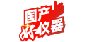 国产好仪器