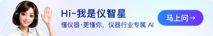 懂仪器、更懂你，仪器行业专属AI