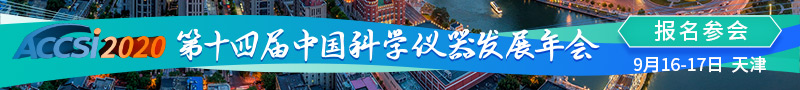 仪器社区