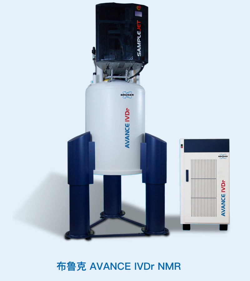 布鲁克 AVANCE IVDr NMR