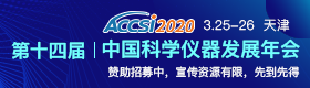 ACCSI2020